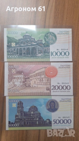 Възпоменателни банкноти футболни легенди цената е без поставка, снимка 4 - Нумизматика и бонистика - 53734088