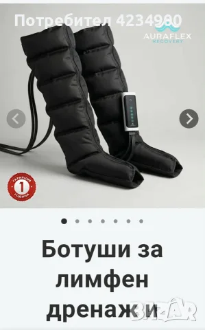 Ботуши за лимфен дремаж