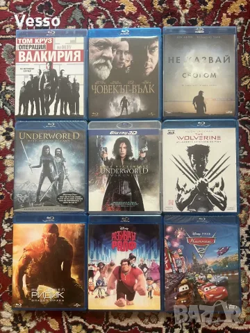 Blu-ray/Блу-рей филми БГ издания