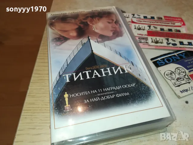 ТИТАНИК-ORIGINAL VHS VIDEO TAPE 3001251158, снимка 9 - Други жанрове - 48890836