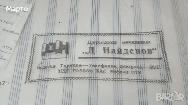 Нотни листове, 14 реда, двойни от едно време за колекция или ползване, снимка 2 - Други - 41782887