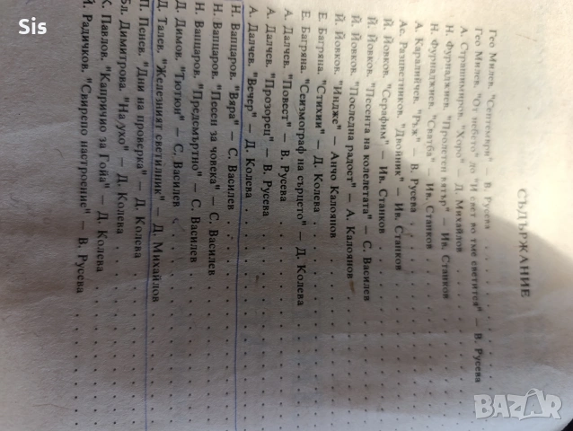 Литературни анализи за матура по БЕЛ, снимка 2 - Учебници, учебни тетрадки - 53047738