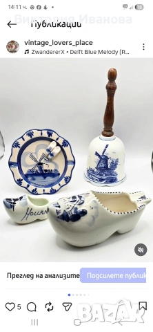 Порцеланови декоративни пред0мети Делфт