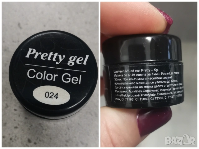 Сет за маникюр с гел лак , снимка 8 - Продукти за маникюр - 53275343