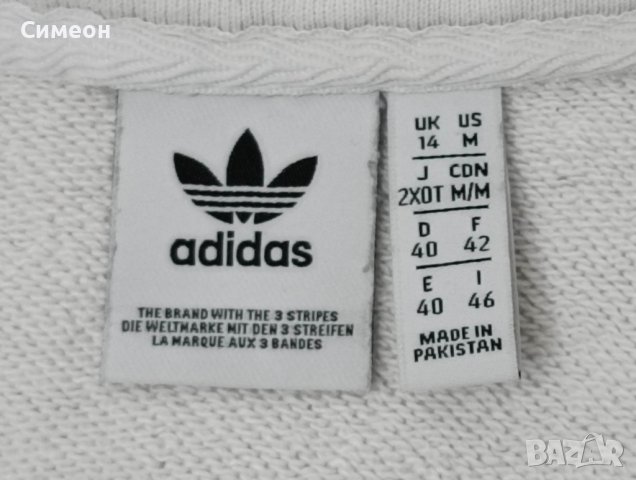 Adidas Originals Cropped Sweatshirt оригинално горнище M Адидас памук, снимка 3 - Спортни екипи - 39928232