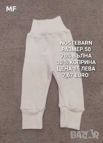 МЕРИНО ВЪЛНА ЗА БЕБЕТА , снимка 4 - Комплекти за бебе - 52745232