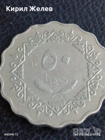 Две монети 50 Сен 2009г. Малайзия / 50 дирхама 1975г. Либия за КОЛЕКЦИЯ 20941, снимка 5 - Нумизматика и бонистика - 51432650