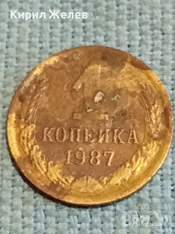Стара монета 1 копейка 1987г. СССР рядка за КОЛЕКЦИЯ ДЕКОРАЦИЯ 45558, снимка 4 - Нумизматика и бонистика - 48221624