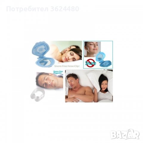 Щипка против хъркане 