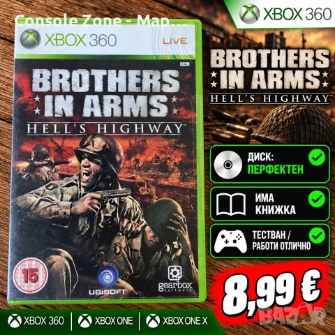 Brothers in Arms: Hell’s Highway за Xbox 360 | Книжка | Перфектен диск – 8,99 €