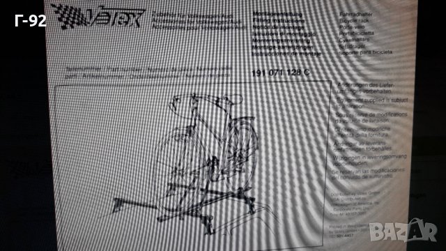 191071128C**NEU**VOTEX**VAG**VW**ОРИГИНАЛНИ**СТОЙКИ ЗА ВЕЛОСИПЕДИ **, снимка 10 - Части - 39691410