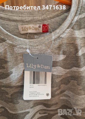 Памучна блуза за момче 10 г., снимка 2 - Детски Блузи и туники - 42140975