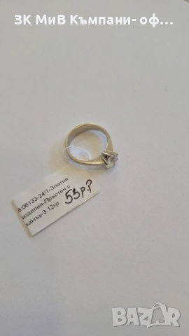 Златен Пръстен 2.12гр 06133-24 Бяло злато