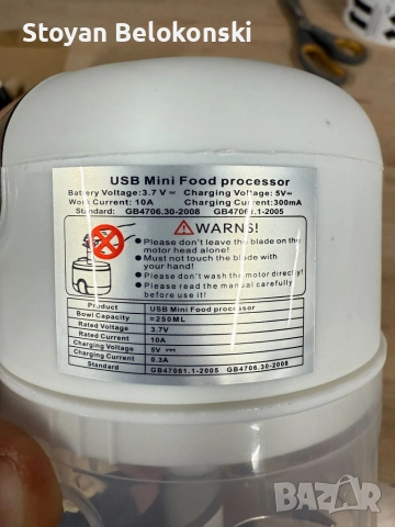 Мини чопър за чесън и подправки 250мл., снимка 2 - Чопъри и пасатори - 52825535