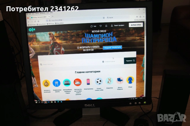 Продавам Компютър с монитор – Комплект, снимка 8 - За дома - 53483010