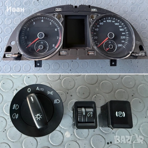 ОРИГИНАЛНИ Табло-Километраж/ Копче Рьчна/Копче Фарове за-Vw Passat 6/7-
