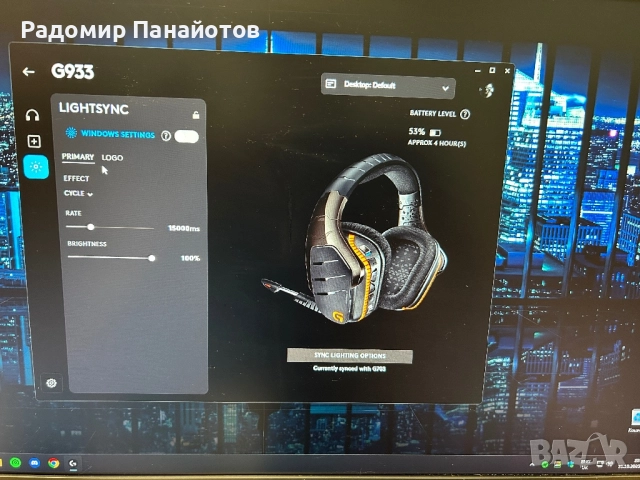 ТОП! Слушалки Logitech G933 Artemis, снимка 8 - Слушалки и портативни колонки - 52381358