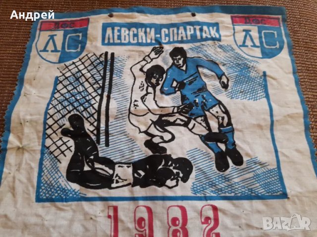 Календар Левски Спартак 1982, снимка 2 - Колекции - 48102440