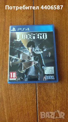 Judgment PS4/PS5