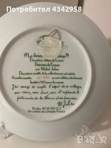 Франция, мануфактура D'Arceau-Limoges. 1987 г., снимка 2 - Други ценни предмети - 49002647