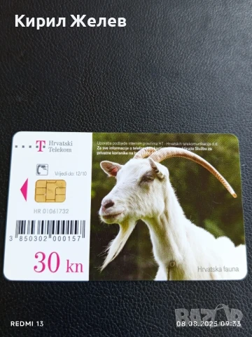 Фонокарта ХЪРВАТИЯ ФЛОРА много красива за КОЛЕКЦИЯ ДЕКОРАЦИЯ 50077