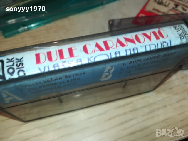 DULE 3107251632, снимка 5 - Аудио касети - 51205175