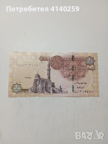 ЕГИПЕТ БАНКНОТА 