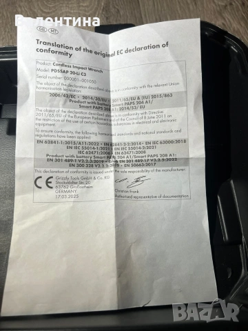 Акумулаторен ударен гайковерт/импакт Parkside PDSSAP 20-Li C3 , снимка 6 - Винтоверти - 53624522