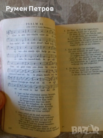 Сборник псалми, Германия ., снимка 5 - Антикварни и старинни предмети - 51787566