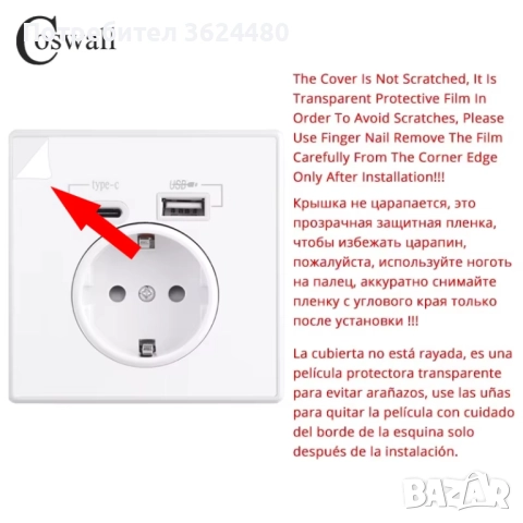 Модерен 250 V Контакт с Двойно USB