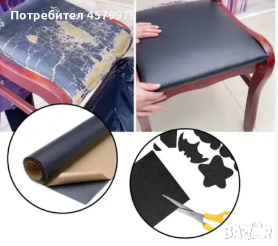 Самозалепваща еко кожа за поправка на кожени изделия, снимка 3 - Аксесоари и консумативи - 51651979