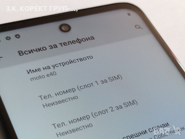 Motorola Moto E40 64GB 4GB RAM Dual, снимка 9 - Motorola - 41874023