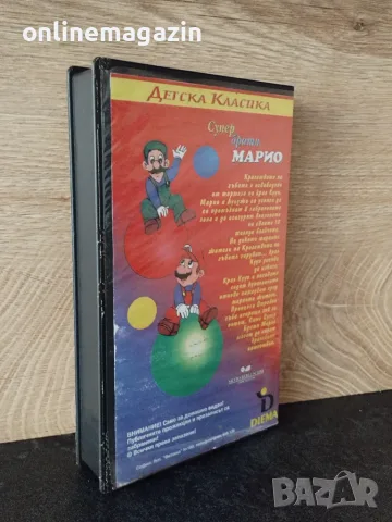 (ВИДЕО) Видеокасета " Супер братя Марио " VHS, снимка 2 - Други жанрове - 56130642