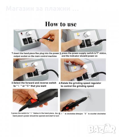 ВИСОКОЕФЕКТИВНА ПРОФЕСИОНАЛНА ЕЛЕКТРИЧЕСКА ПИЛА ЗА МАНИКЮР И ПЕДИКЮР - код MERCEDES 2000, снимка 8 - Педикюр и маникюр - 34149953