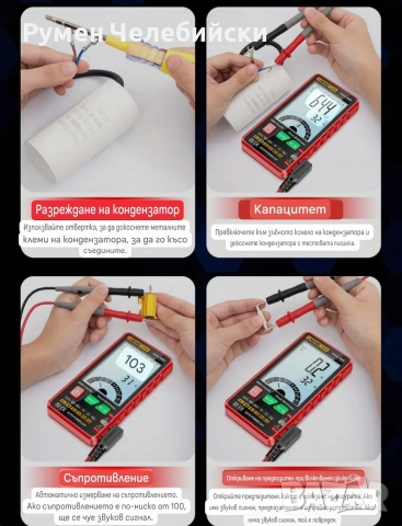 Ново Поколение Мултицет, снимка 5 - Други инструменти - 52580633