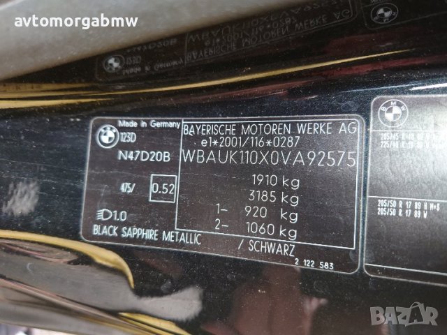 На части Е81 123д 2.0д 204 коня / BMW E81 123d 2.0d 204hp / Автоморга БМВ Долна баня /, снимка 16 - Автомобили и джипове - 38974992