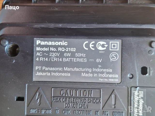  vintage касетофон Panasonic RQ-2102, снимка 12 - Радиокасетофони, транзистори - 56179628