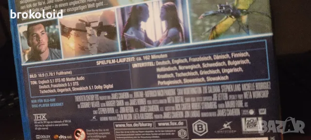 Avatar - български субтитри , снимка 2 - Blu-Ray филми - 56170150