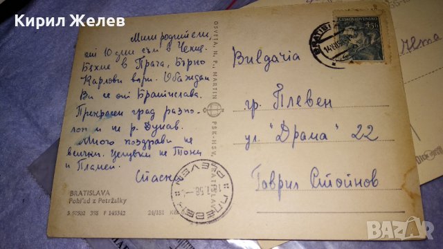 Две СТАРИ ПОЩЕНСКИ КАРТИЧКИ ЧЕХОСЛОВАКИЯ и ГДР ТЕМА ЗАБЕЛЕЖИТЕЛНОСТИ с ПОЩЕНСКИ МАРКИ 32274, снимка 7 - Филателия - 38728514