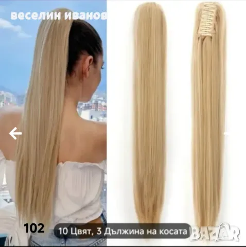 опашка с шнола, снимка 7 - Аксесоари за коса - 49734217
