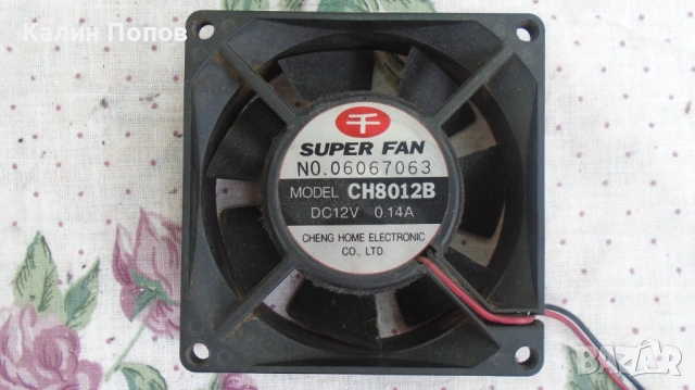 . Вентилатор - СН8012В  - 12V DC