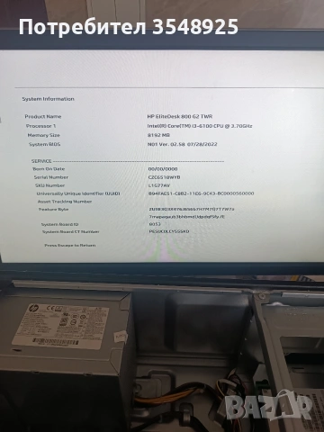 Компютър HP Elite Deck 800 G2 TWR Core i3-6100, снимка 12 - Работни компютри - 53348175