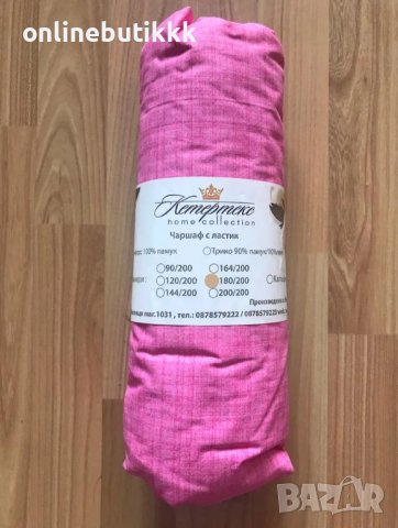 Висококачествени чаршафи с ластик Българско производство 🇧🇬 💯 % памук Ранфорс