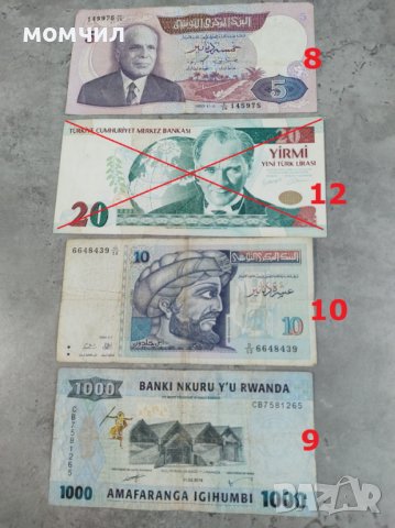 Банкноти 12, снимка 13 - Нумизматика и бонистика - 40724891