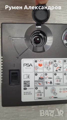 Нов PSA Peugeot-Citroen компресор за гуми 12V-10А-120W , снимка 5 - Аксесоари и консумативи - 46625389