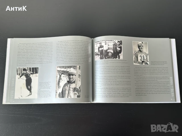 90 години Българска Федерация по Ски, снимка 5 - Други - 50836828