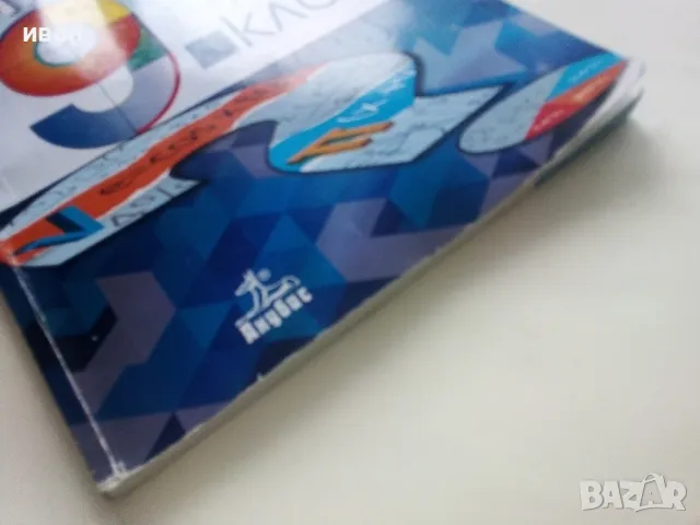 Математика 9.клас - Т.Витанов,П.Недевски,М.Кьосева - 2018г., снимка 7 - Учебници, учебни тетрадки - 48086516