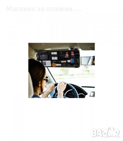 ОРГАНАЙЗЕР ЗА СЕННИК НА АВТОМОБИЛ - код 1447, снимка 6 - Аксесоари и консумативи - 34282837