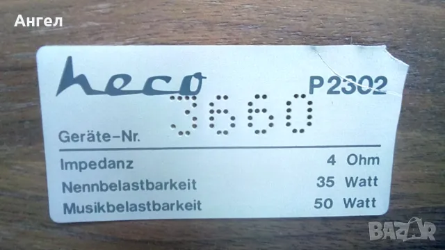 heco KMC 28 F, снимка 11 - Тонколони - 47676053