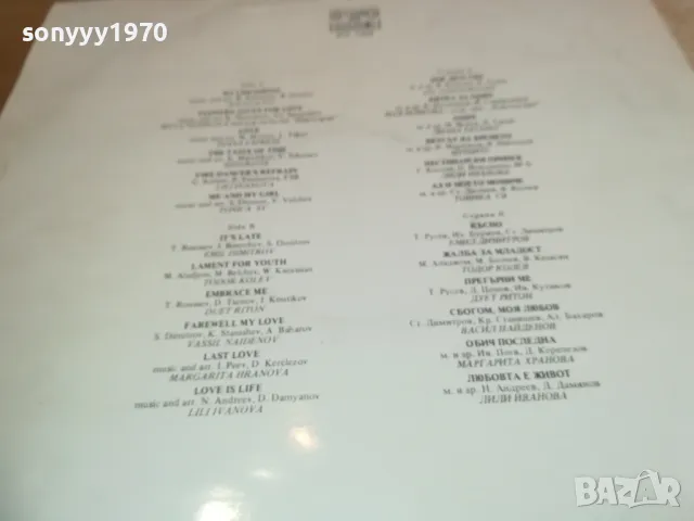 ХИТ ПАРАД 82 1810241649, снимка 12 - Грамофонни плочи - 47632706